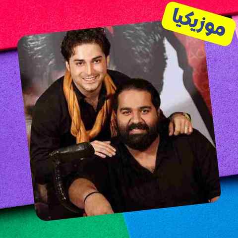 بازم دلم گرفته تو این نم نم بارون Reza Sadeghi & Babak Jahanbakhsh Mano Baroon Musiclam.ir بازم دلم گرفته تو این نم نم بارون