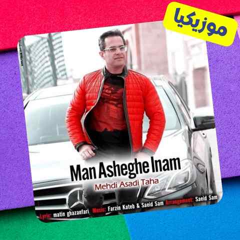 من عاشق اینم عشقو با تو ببینم Mehdi Asadi Taha Man Asheghe Inam Musiclam.ir من عاشق اینم عشقو با تو ببینم