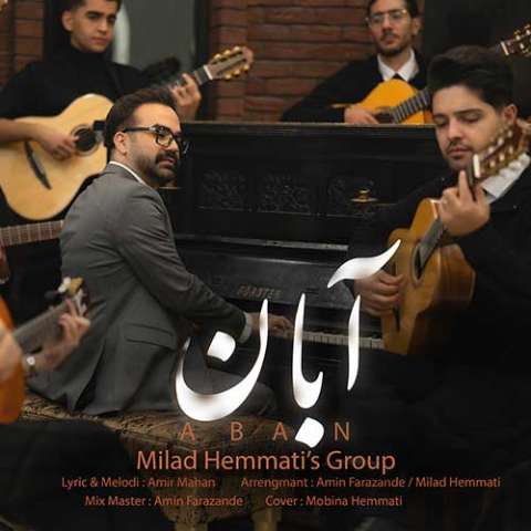 دانلود آهنگ گفتی نمیشوی رفیق نیمه راه Milad Hemmati's Group Aban Musicya.ir دانلود آهنگ گفتی نمیشوی رفیق نیمه راه